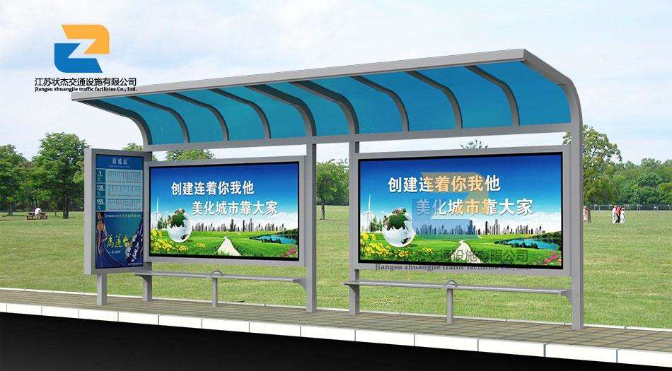 如何經(jīng)營(yíng)好太陽(yáng)能公交候車亭廠家