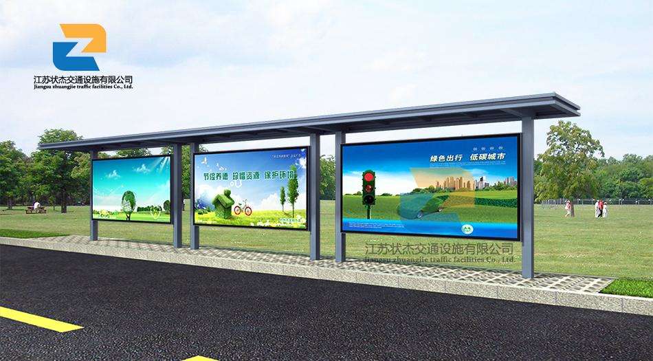 設(shè)計新型公交候車亭需遵循什么原則？