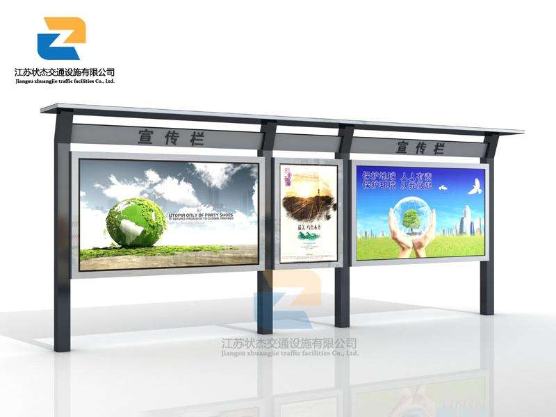 宣傳欄在設計上有什么要求