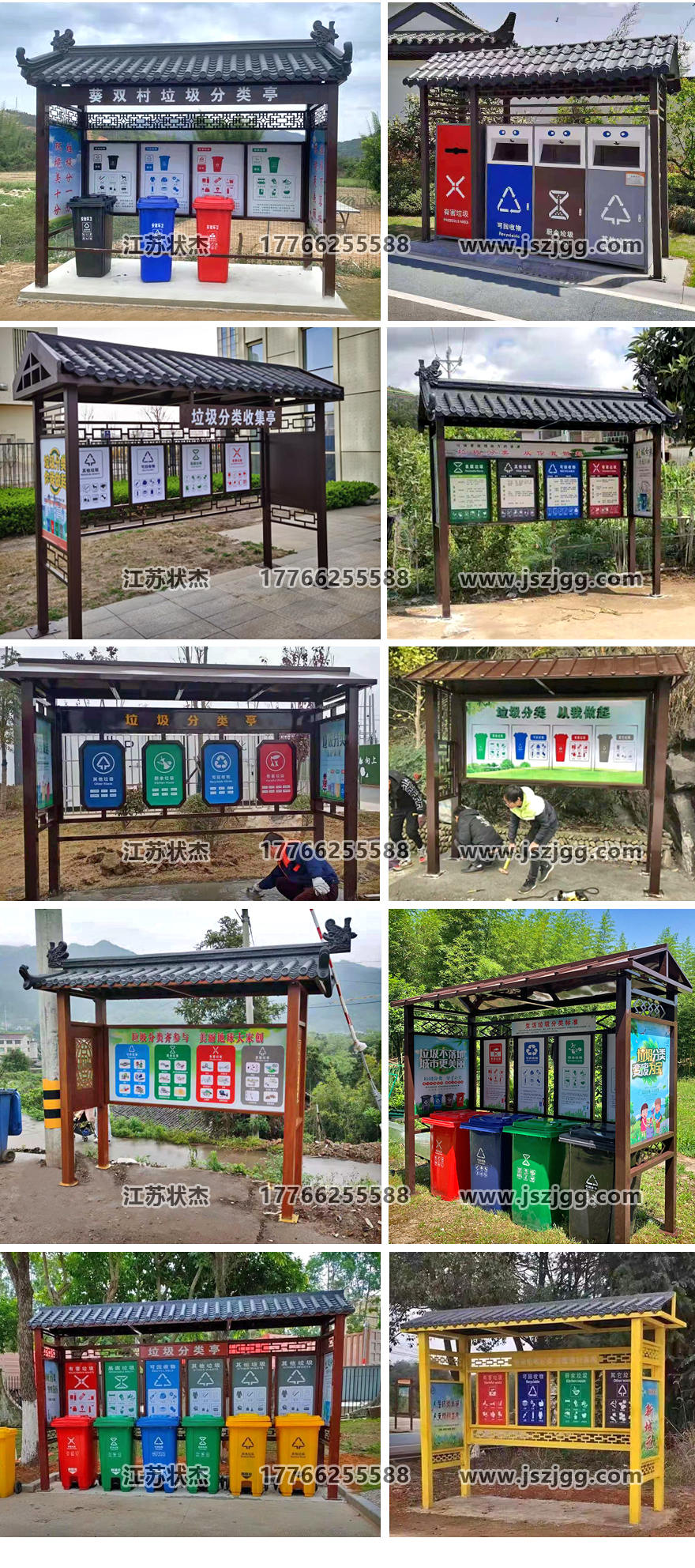 仿古戶外垃圾箱保護(hù)棚FLT-128實拍圖