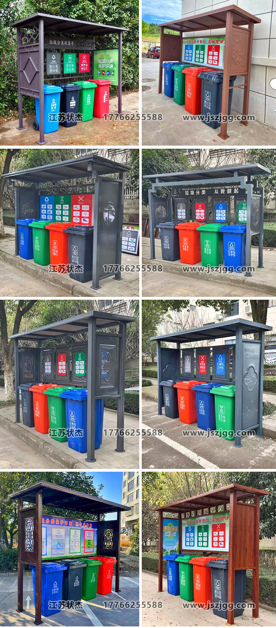 小區(qū)垃圾收集亭FLT-140實(shí)拍圖