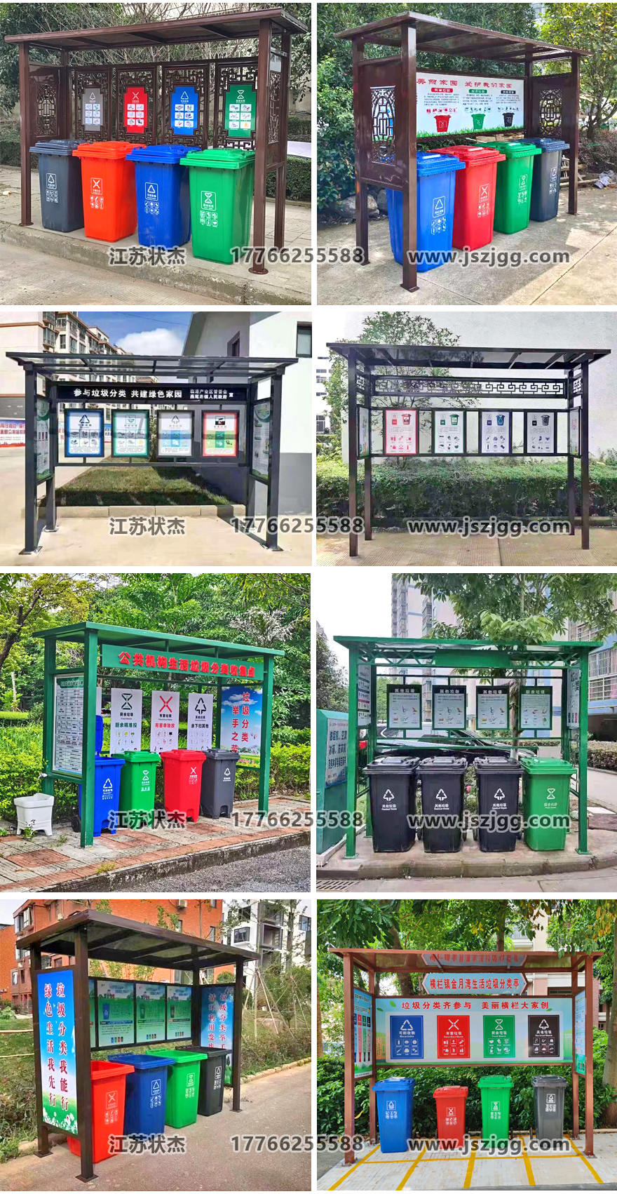 小區(qū)垃圾收集亭FLT-140實(shí)拍圖