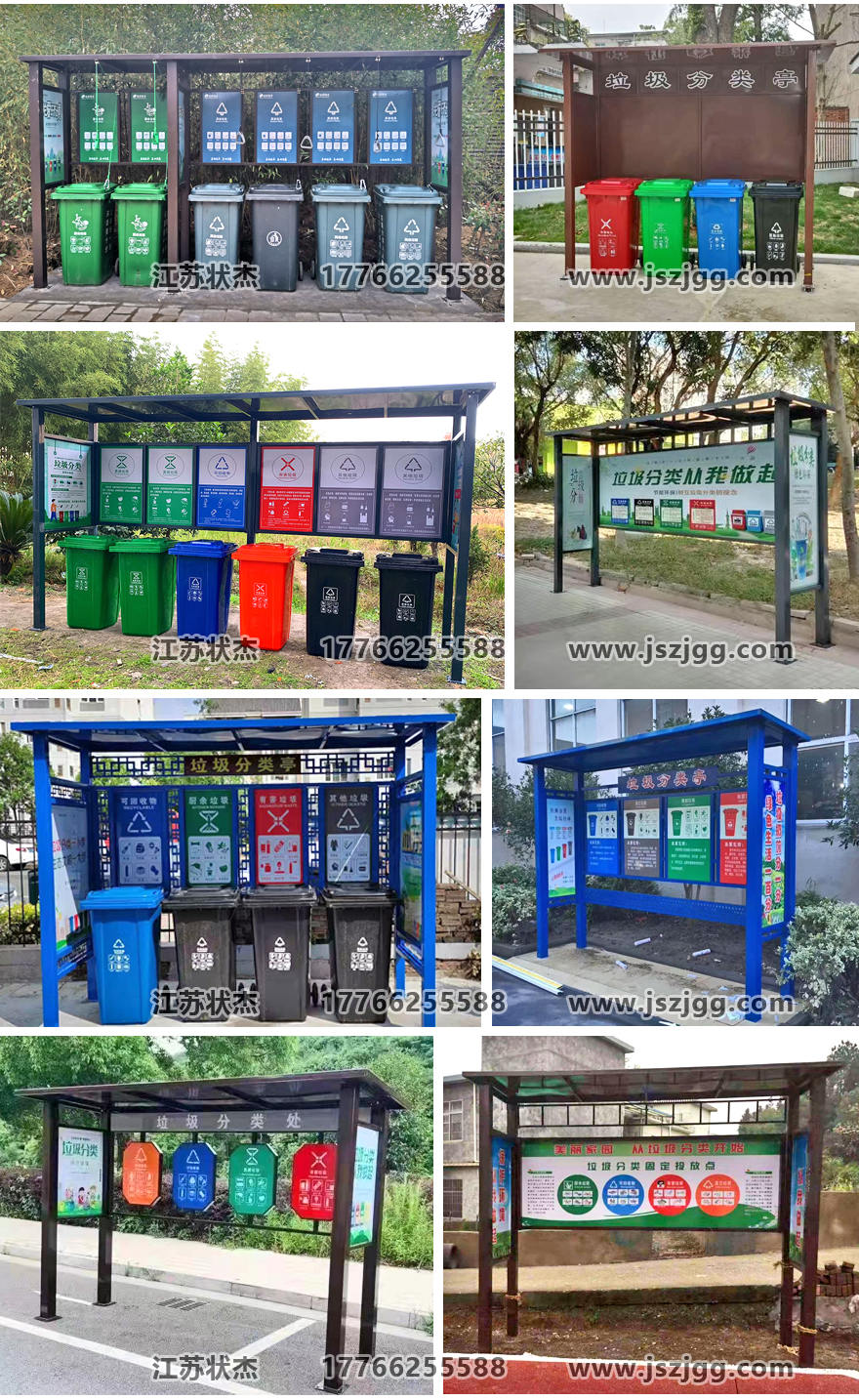 小區(qū)垃圾收集亭FLT-140實(shí)拍圖