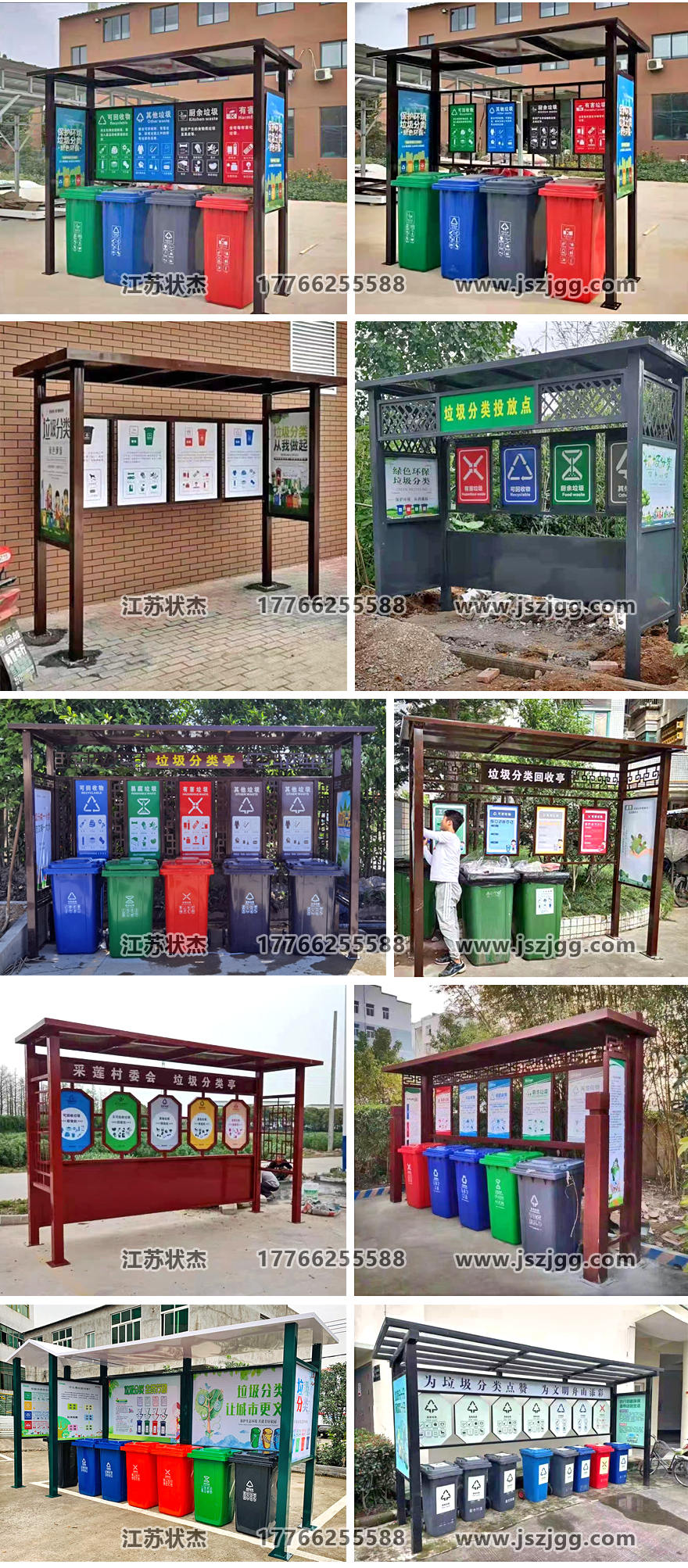 小區(qū)垃圾收集亭FLT-140實(shí)拍圖