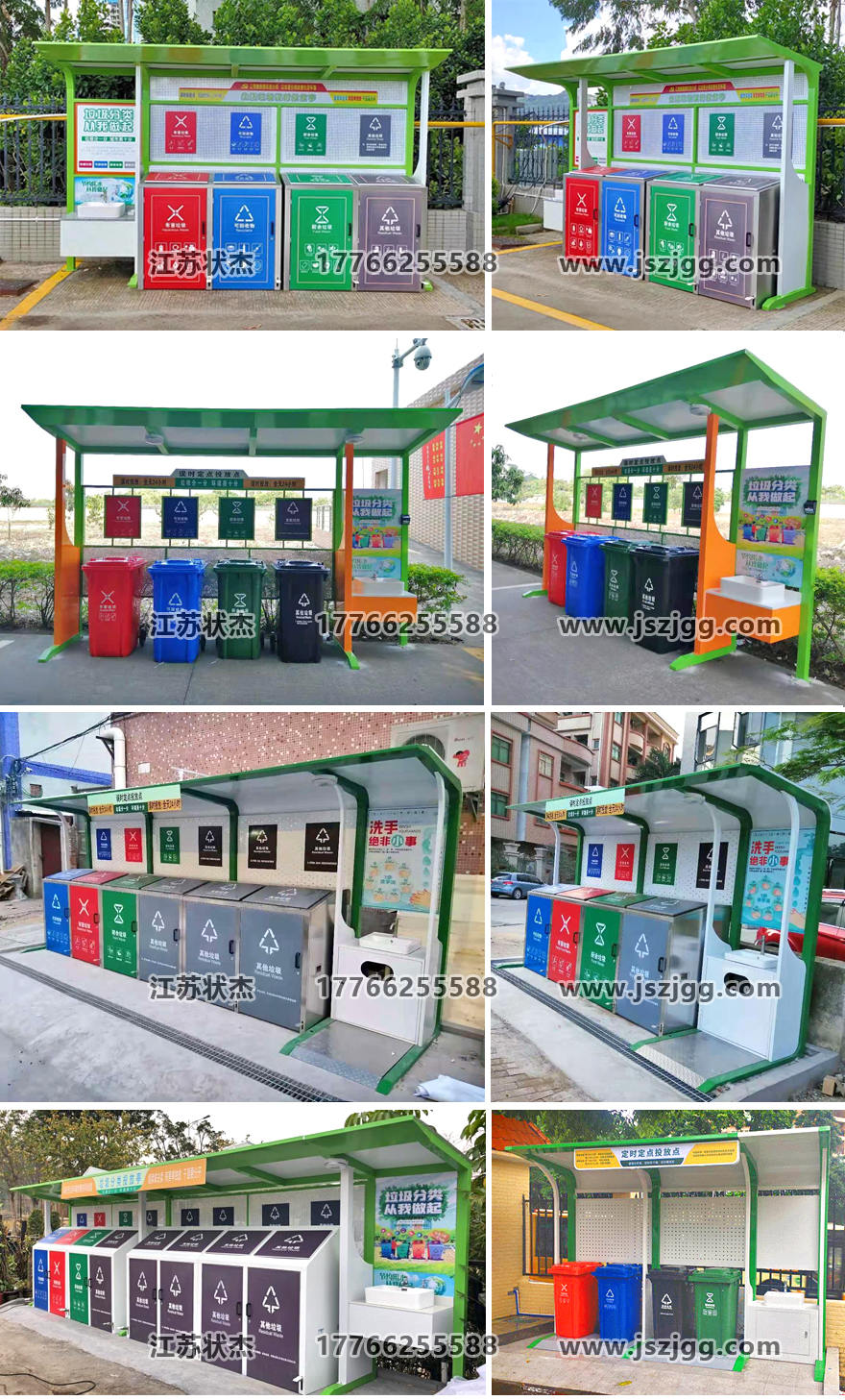 帶洗手池垃圾分類投放站FLT-112實(shí)拍圖