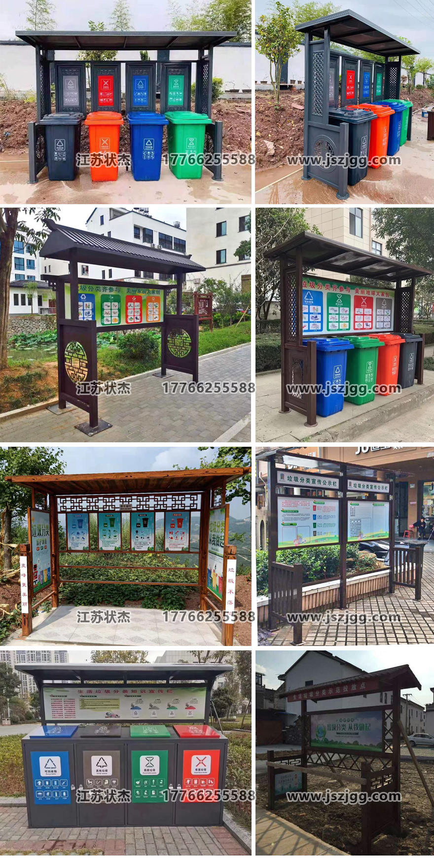 仿古四類垃圾分類亭FLT-205實拍圖